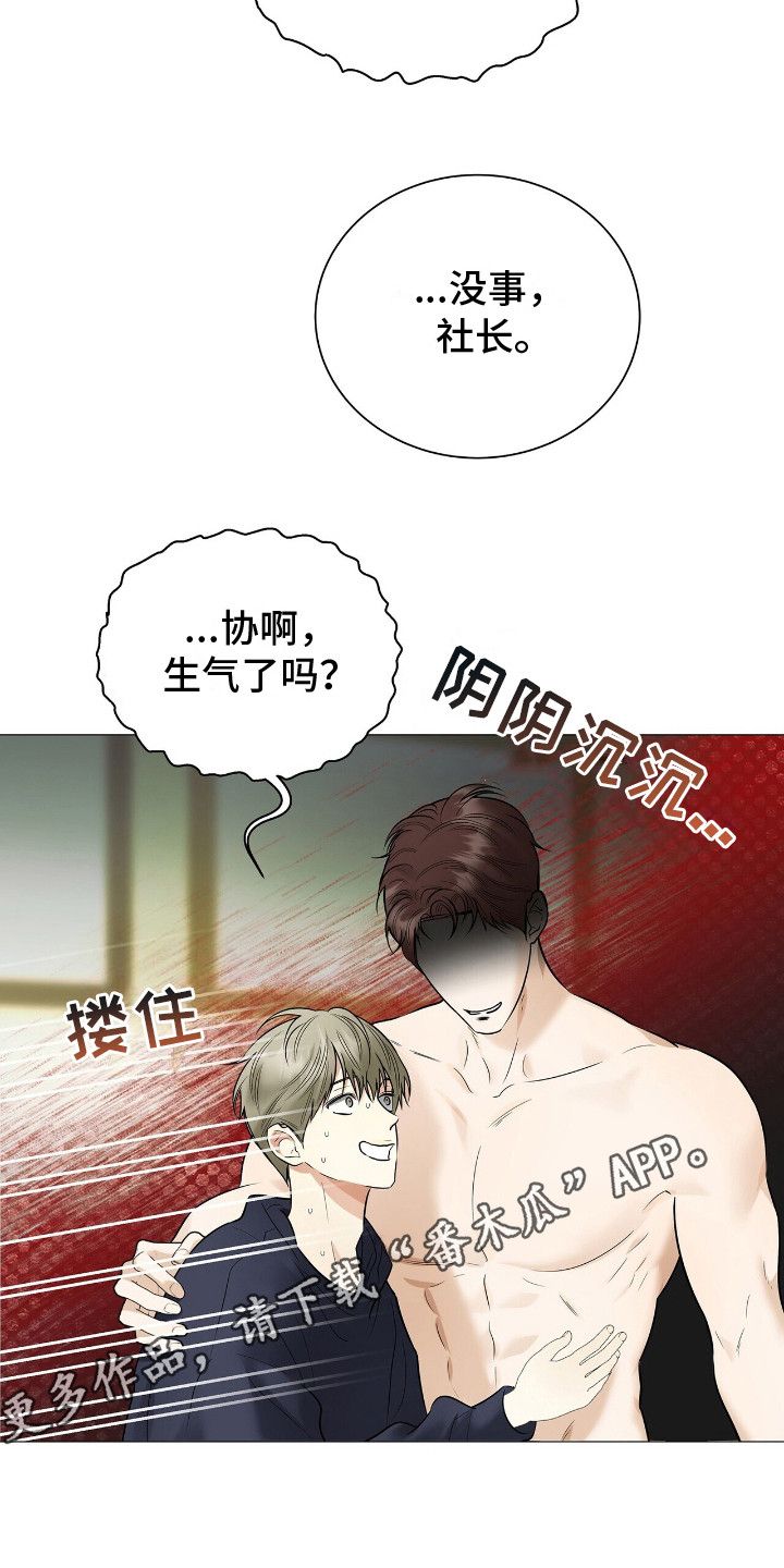 凶案追查电影漫画,第17话5图