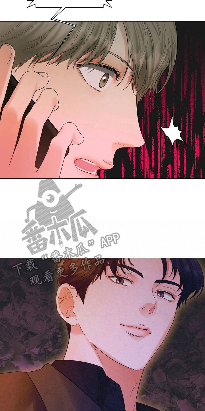 极限追捕漫画,第7话5图