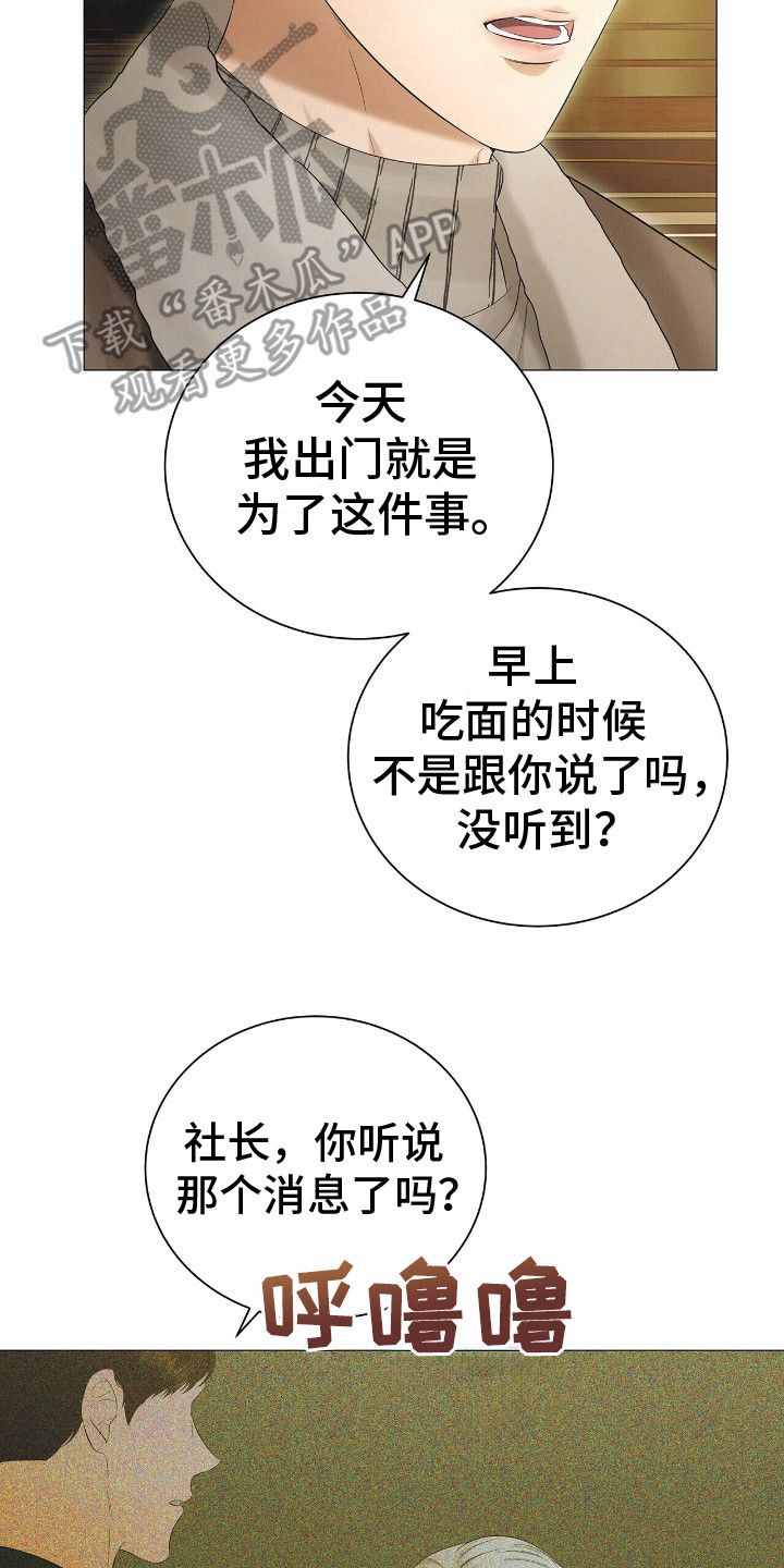 极凶追查漫画资源百度网盘漫画,第9话4图