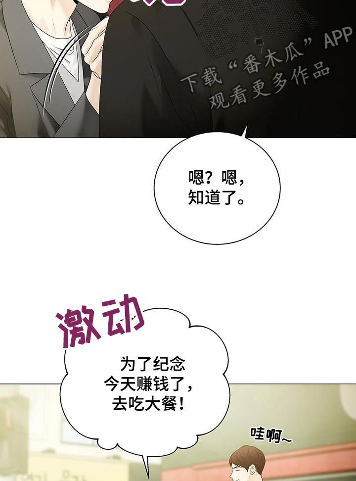 极凶漫画,第36话5图