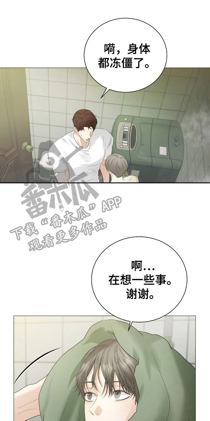 极凶追击电视剧漫画,第21话2图