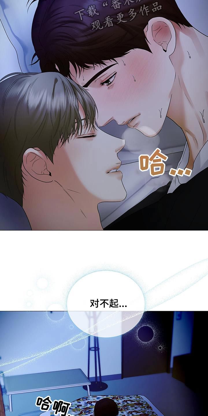 极密搜查背后的案件漫画,第37话2图