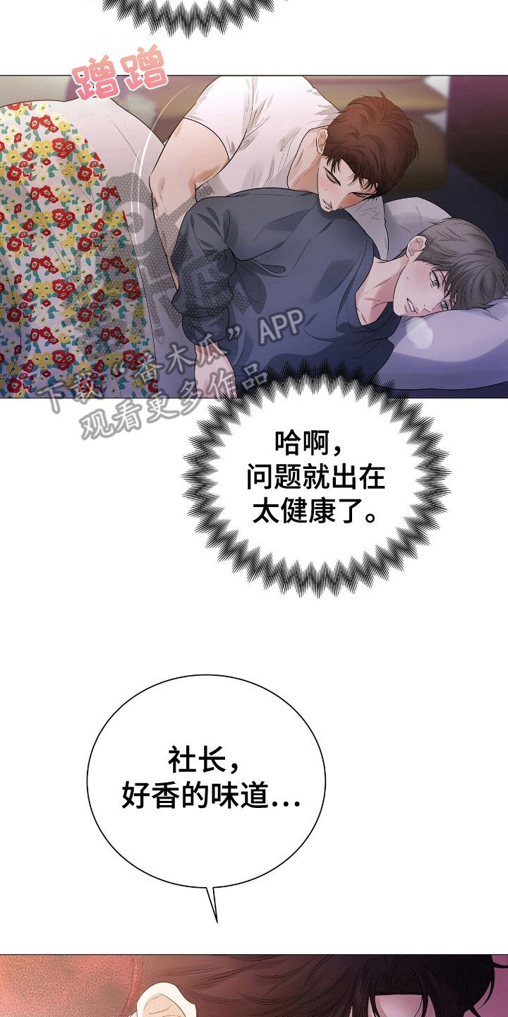 极凶追查小说漫画,第21话2图