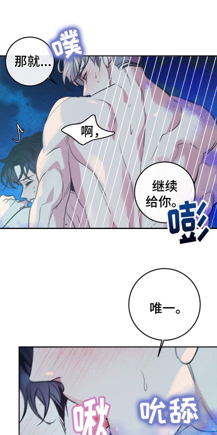 劣性分化的漫画别名叫什么漫画,第10话1图