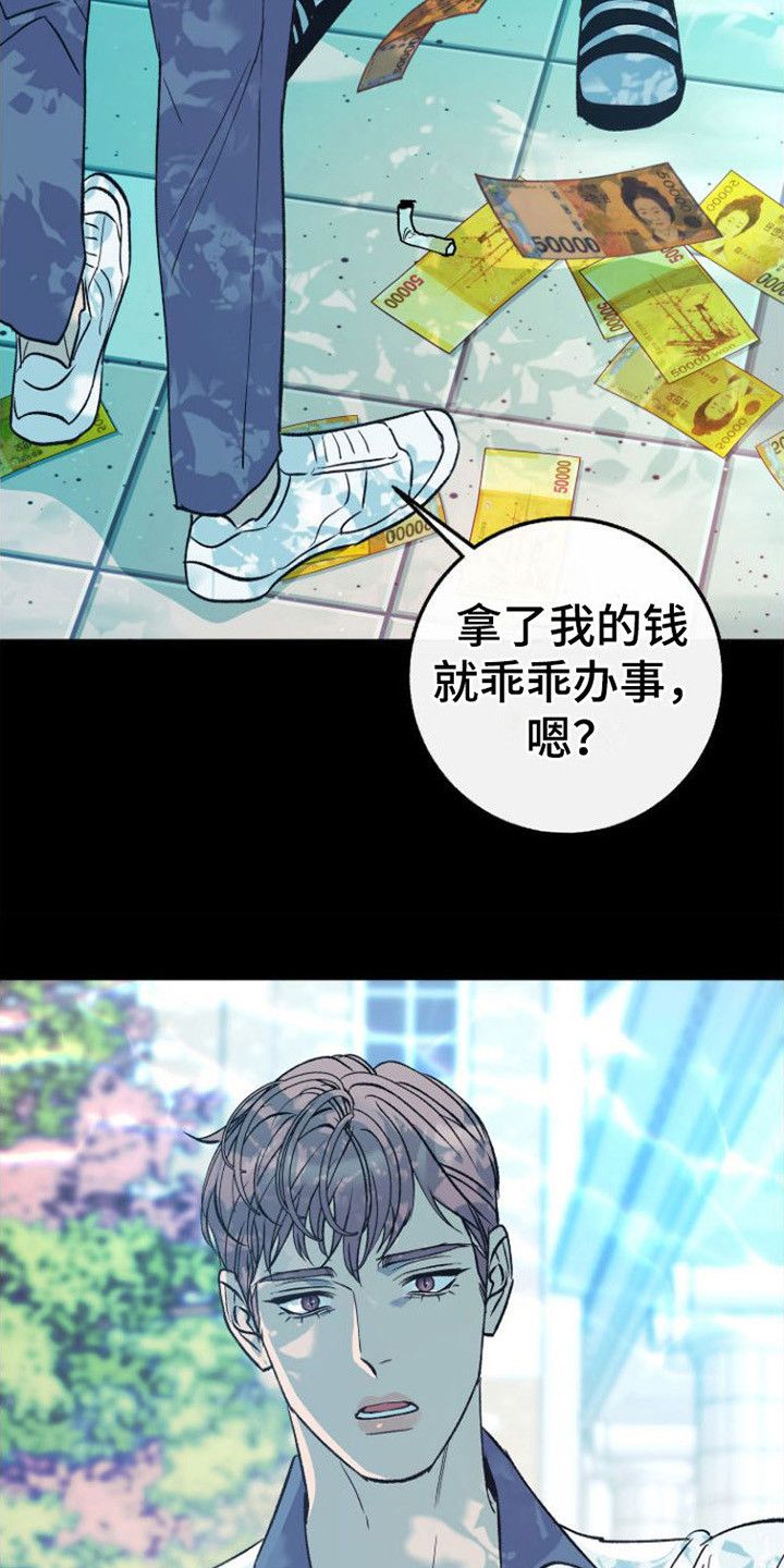 劣性分化的漫画别名叫什么漫画,第21话3图