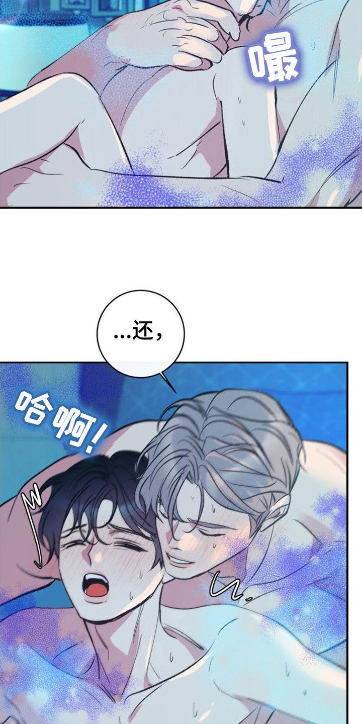 劣性分化有小说吗漫画,第9话5图