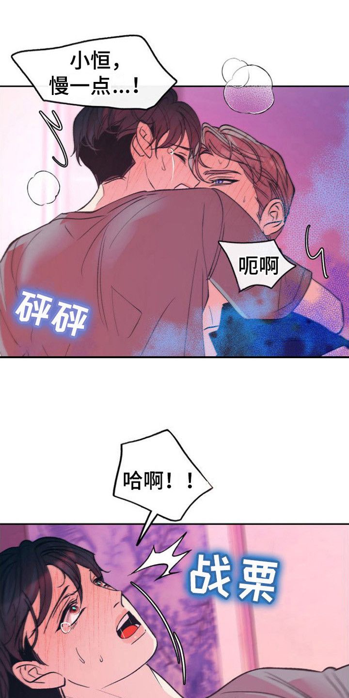 劣性分化的漫画别名叫什么漫画,第19话1图