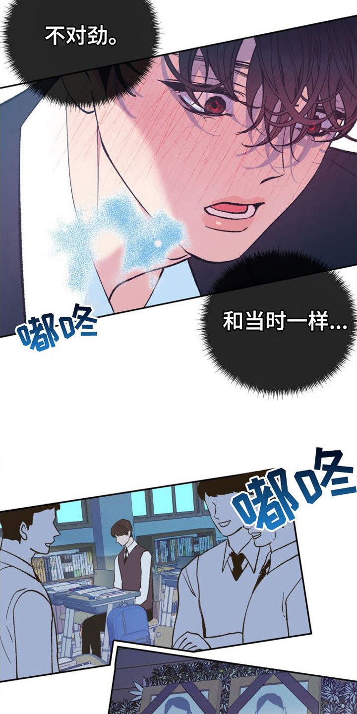 劣性分化未删减漫画,第2话5图