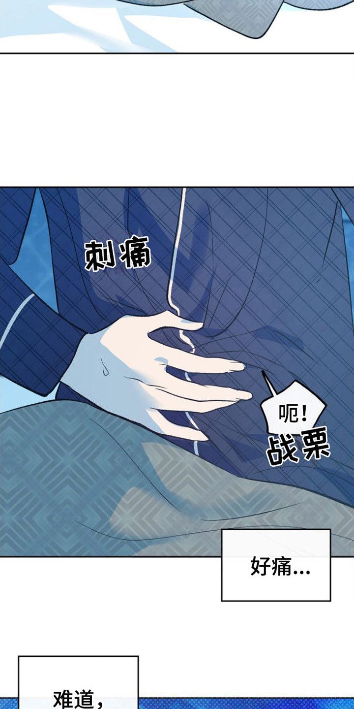 劣性分化未删减漫画,第11话5图