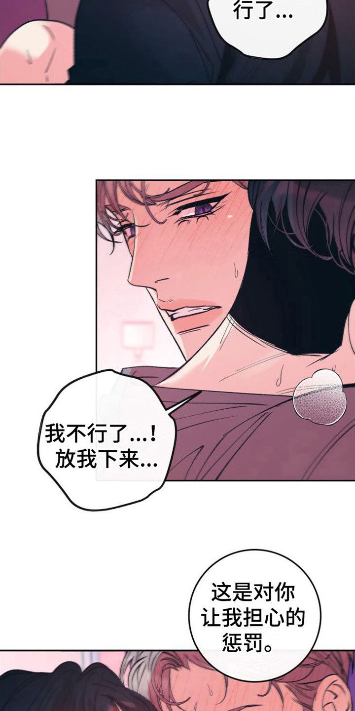 劣性分化的漫画别名叫什么漫画,第19话3图