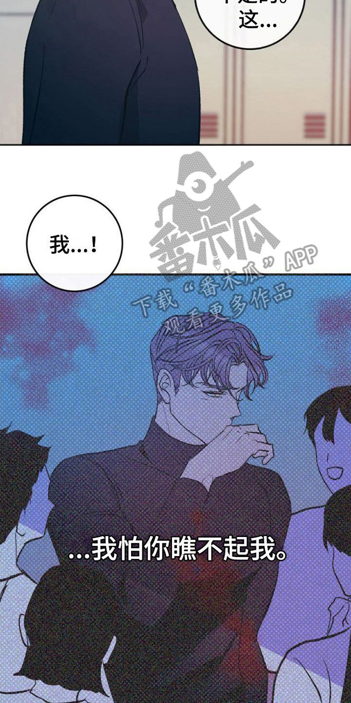 劣性分化的漫画别名叫什么漫画,第13话3图