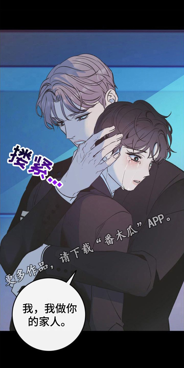 劣性分化未删减漫画,第11话5图