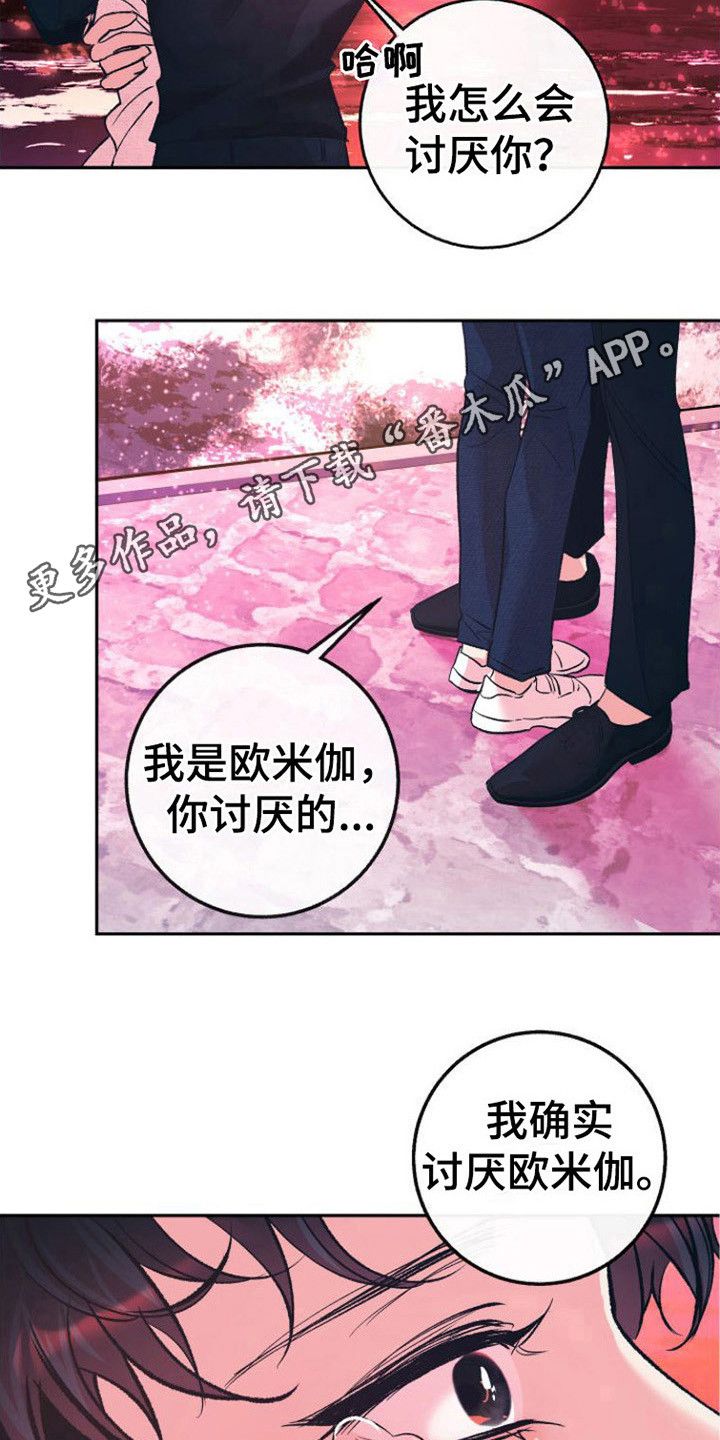 劣性分化的漫画别名叫什么漫画,第17话5图