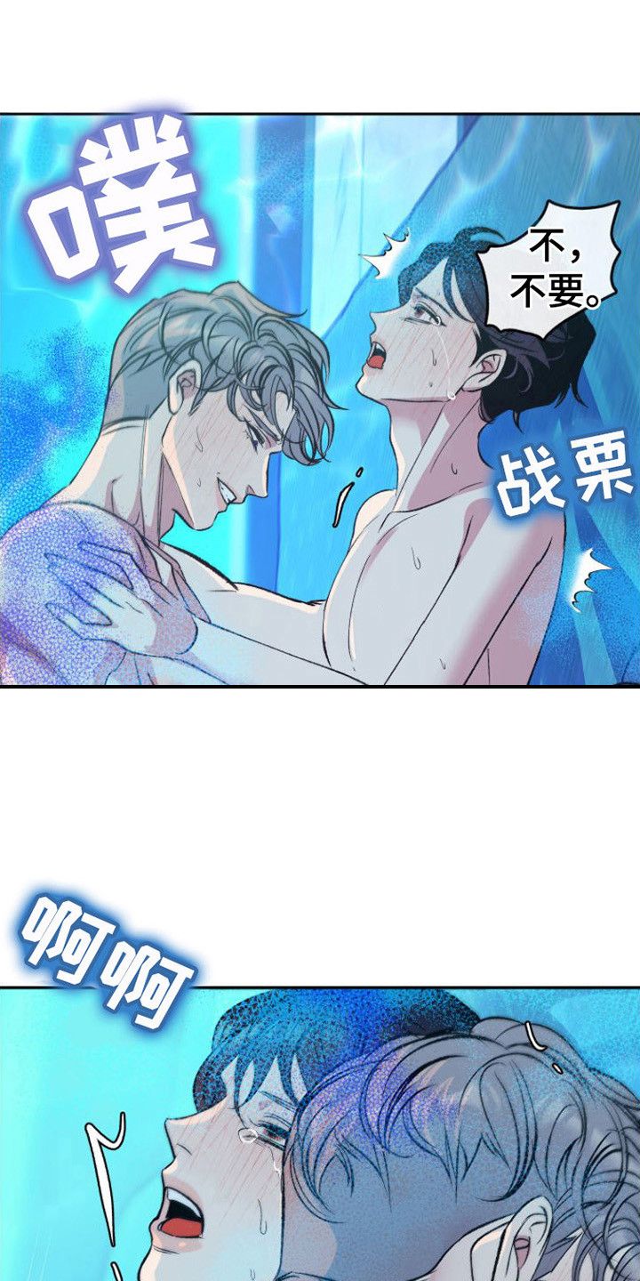 劣性分化的漫画别名叫什么漫画,第10话4图