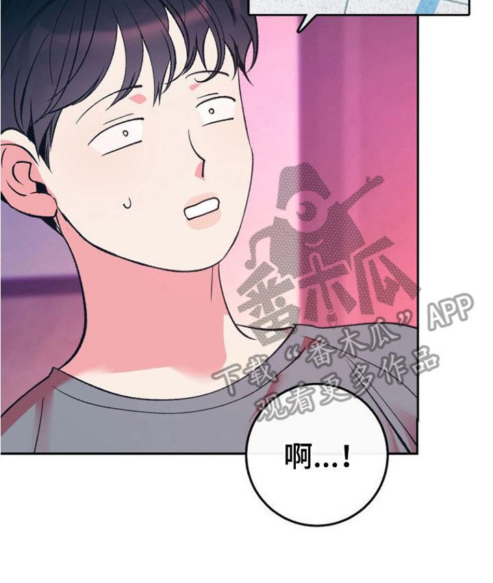 劣性分化的漫画别名叫什么漫画,第17话1图