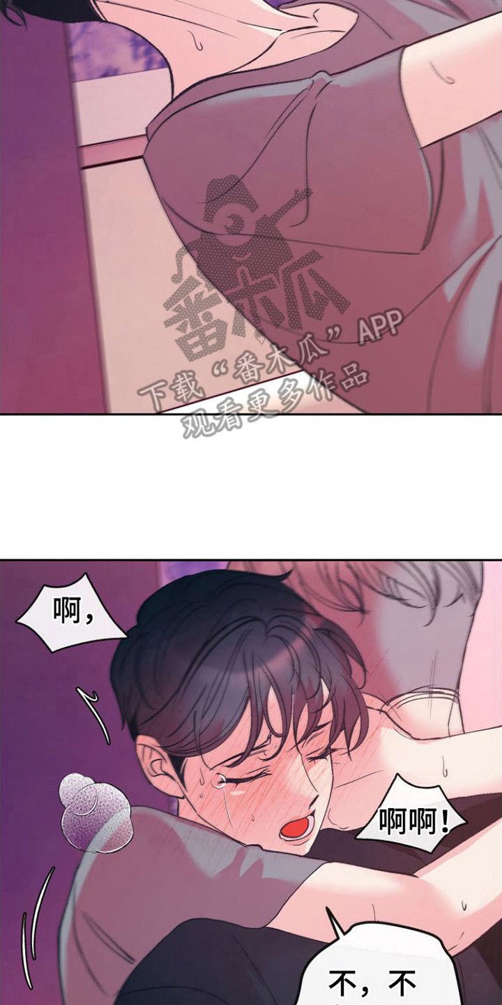 劣性分化的漫画别名叫什么漫画,第19话2图