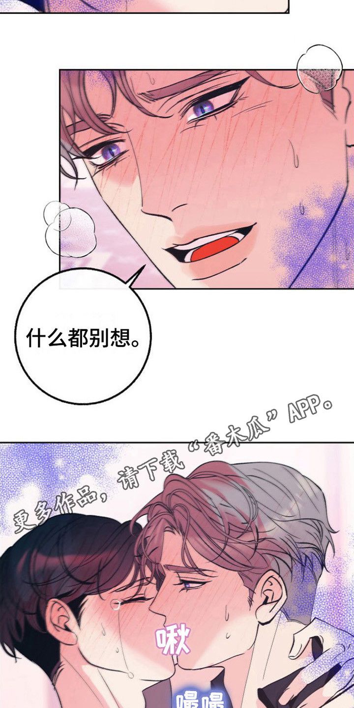 劣性分化的漫画别名叫什么漫画,第19话5图