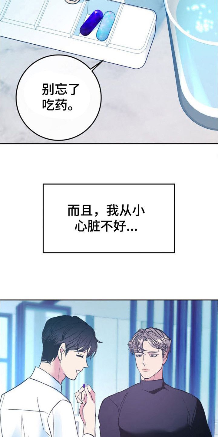 劣性分化的漫画别名叫什么漫画,第2话1图