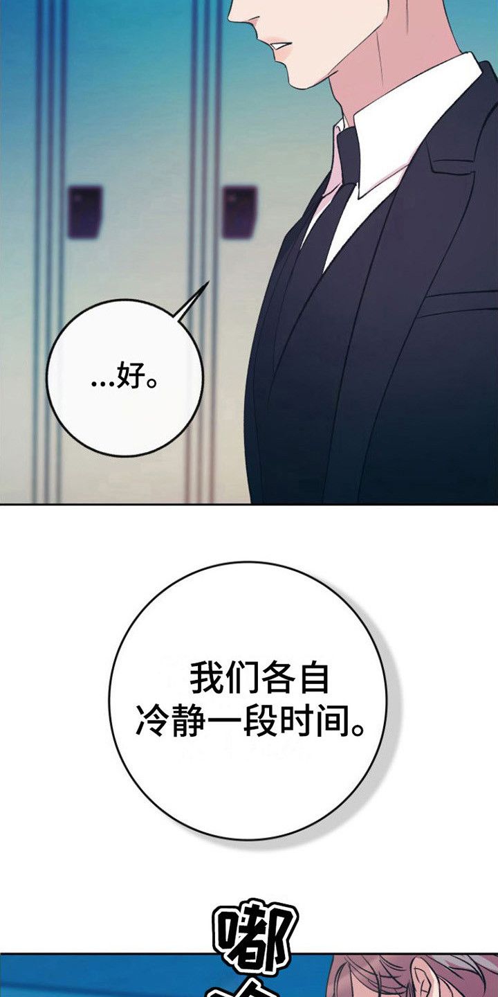 画涯漫画,第13话5图