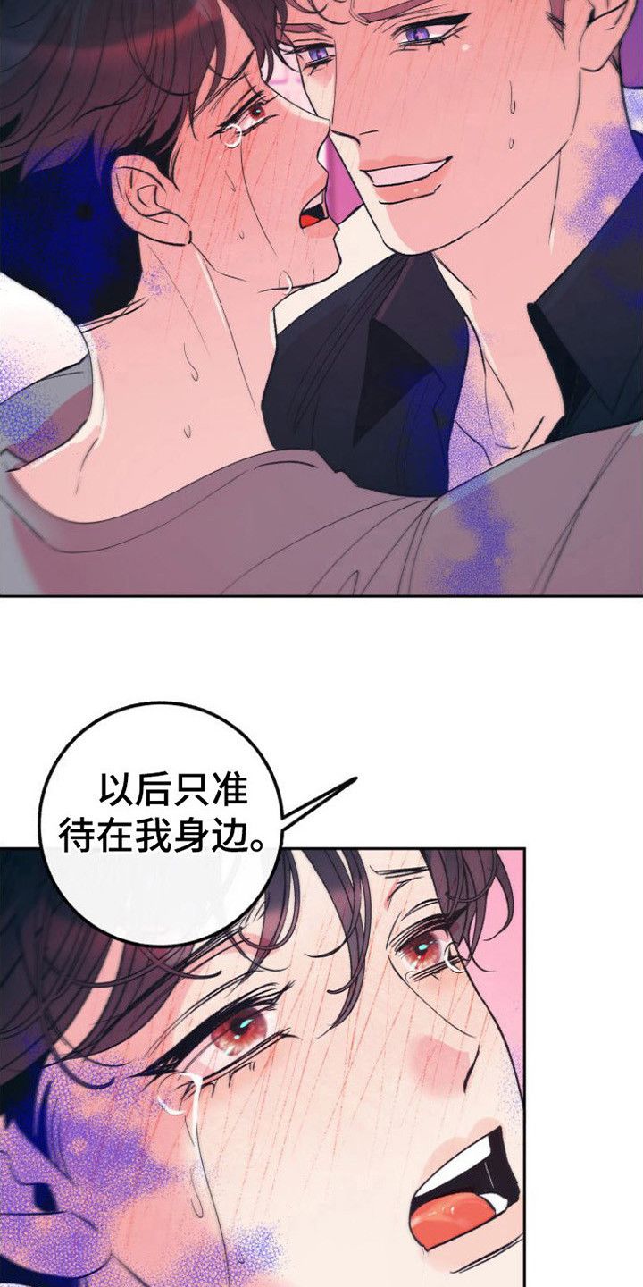 劣性分化的漫画别名叫什么漫画,第19话4图