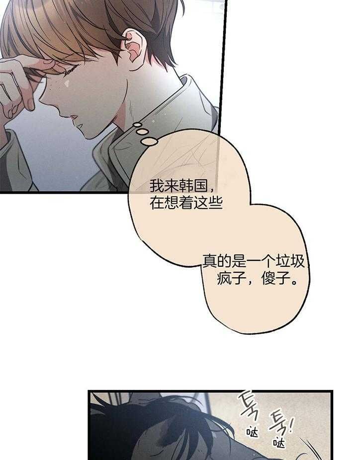 别有用心的恋爱史小说blame漫画,第98话4图