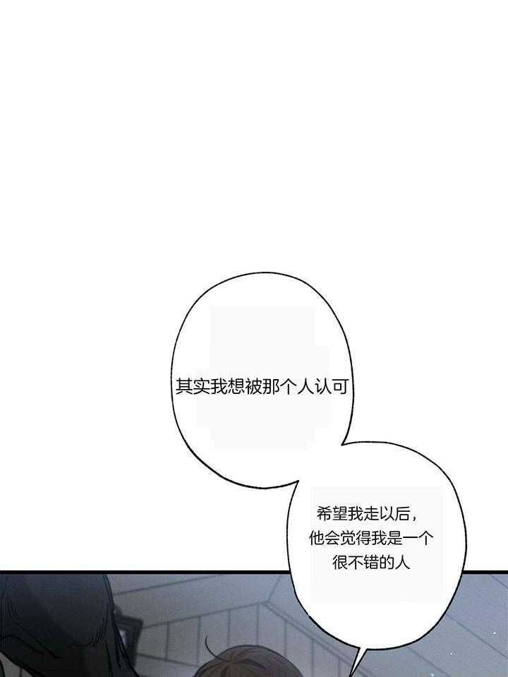 别有用心的恋爱史小说blame漫画,第98话2图