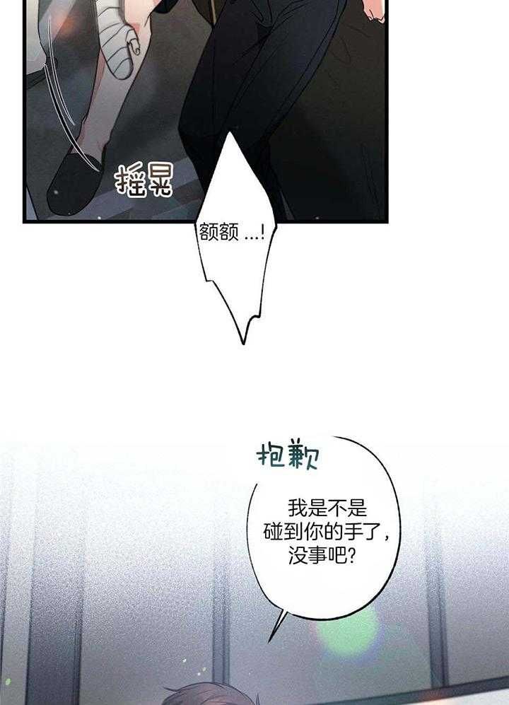 别有用心的恋爱史小说blame漫画,第112话2图