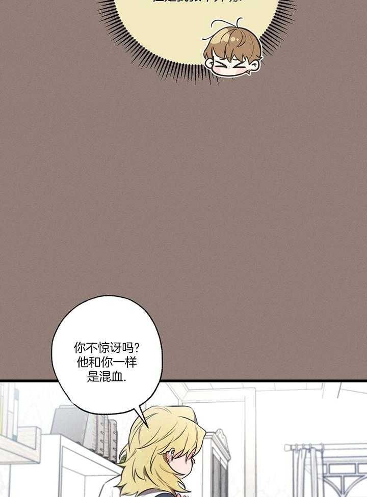 别有用心的恋爱史小说blame漫画,第94话5图