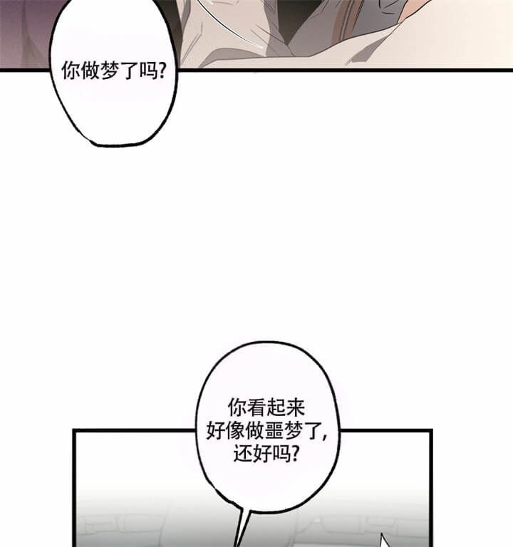 别有用心的恋爱史小说blame漫画,第33话1图