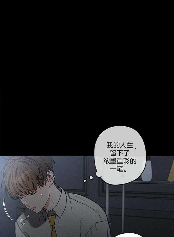 别有用心的恋爱史漫画,第90话1图