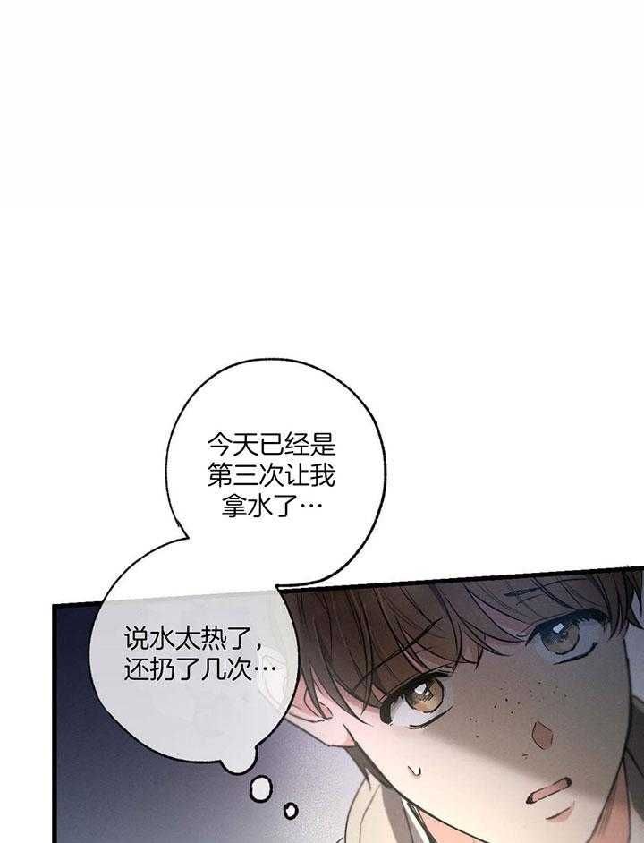 别有用心的恋爱史漫画,第74话1图