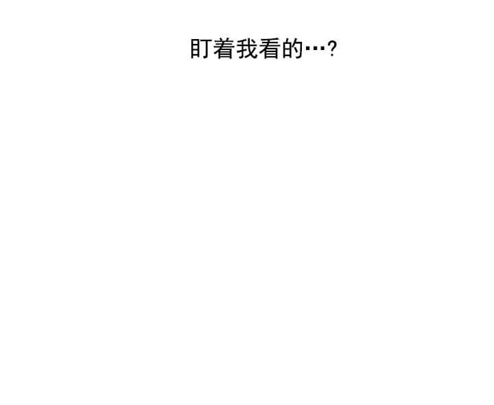 别有用心的恋爱史小说漫画,第38话4图