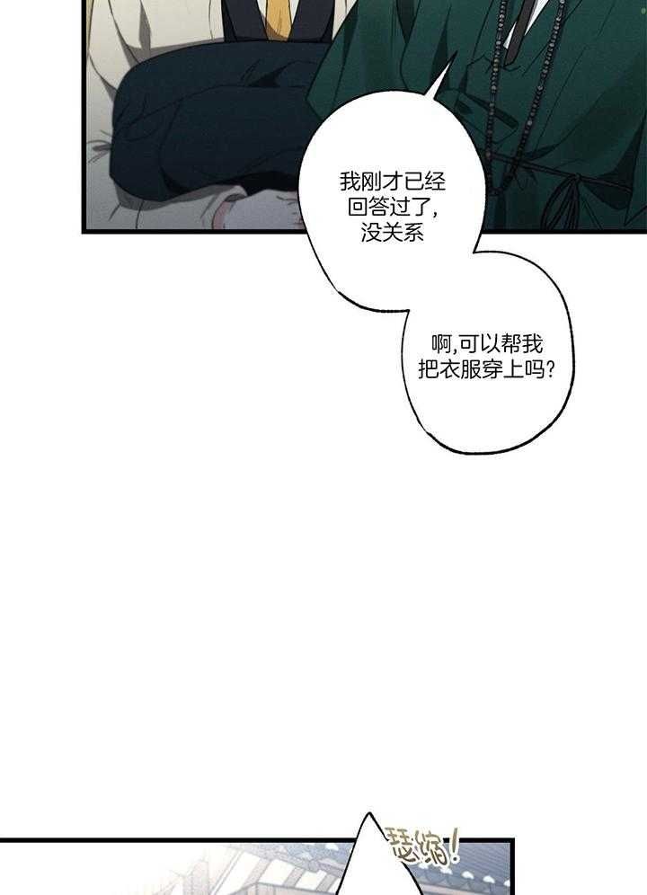 别有用心的单身女剧照漫画,第93话1图