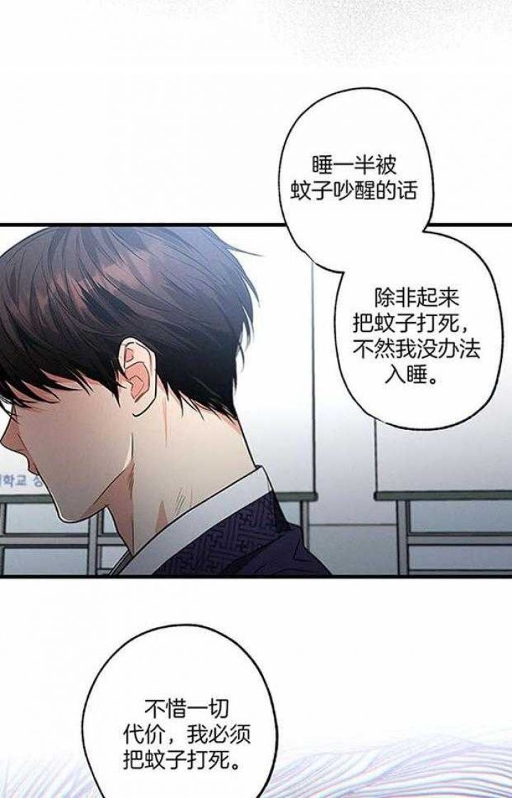 别有用心的恋爱史漫画,第106话5图