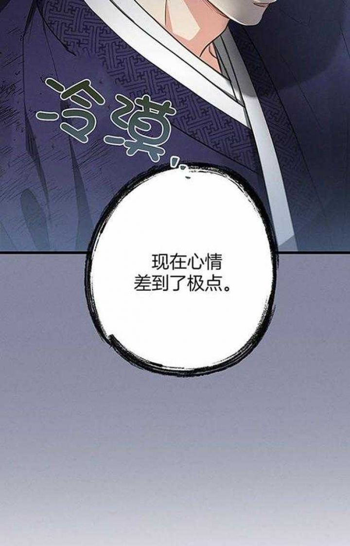 别有用心的单身女剧照漫画,第106话3图