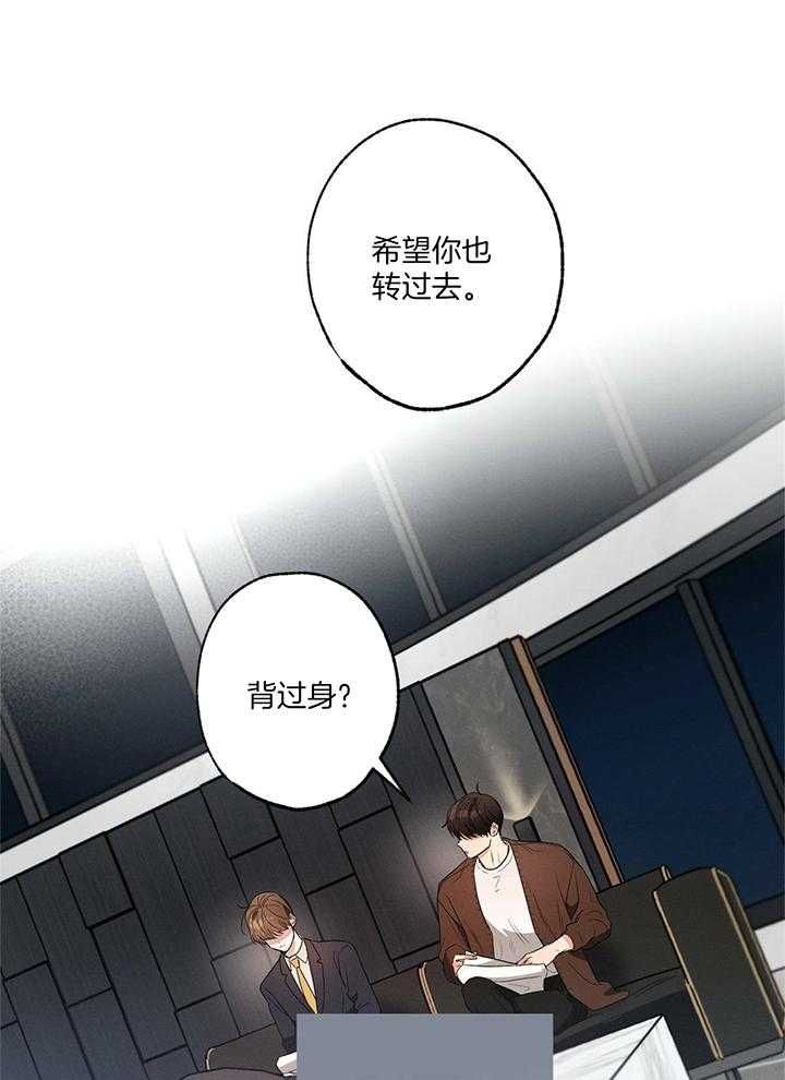 别有用心的恋爱史小说blame漫画,第84话5图