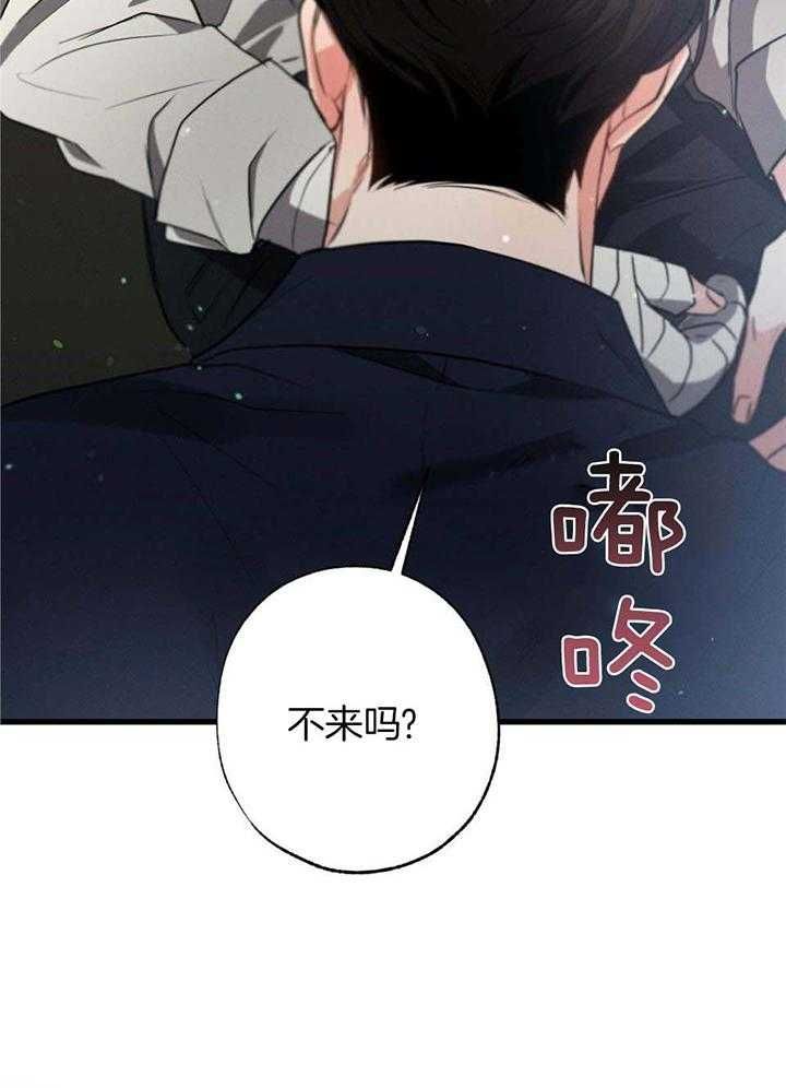 别有用心的恋爱史小说blame漫画,第111话5图