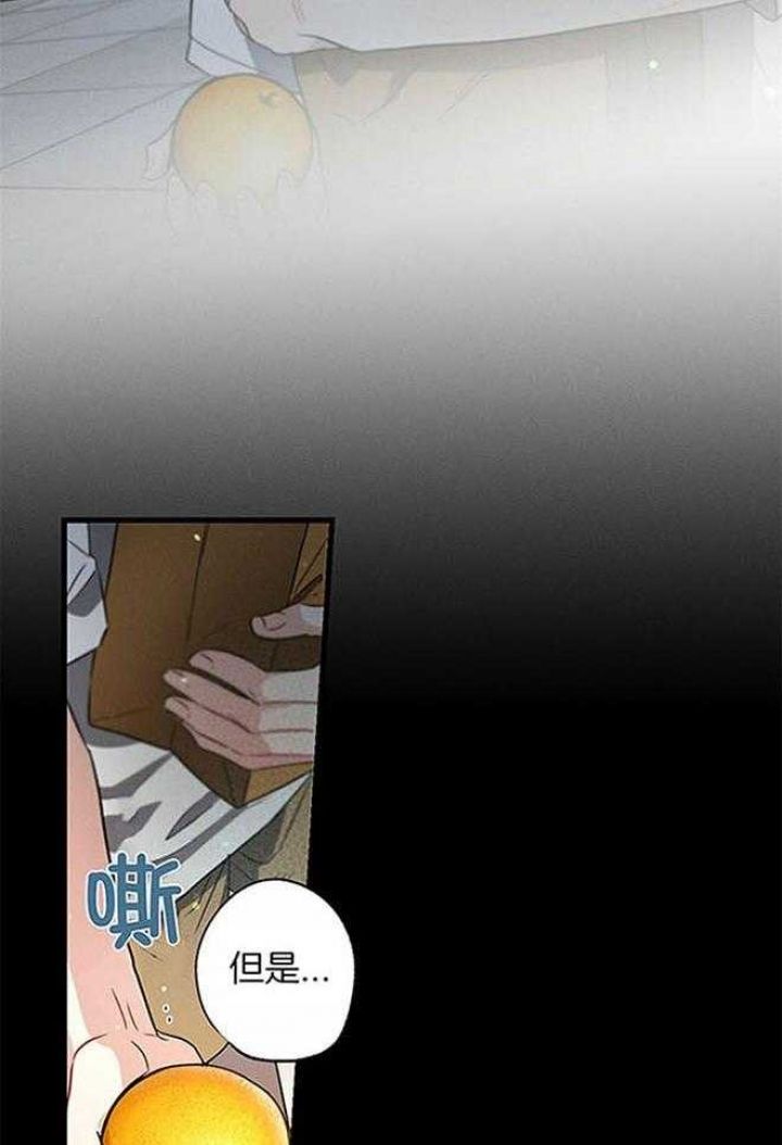 别有用心的恋爱史漫画,第101话5图