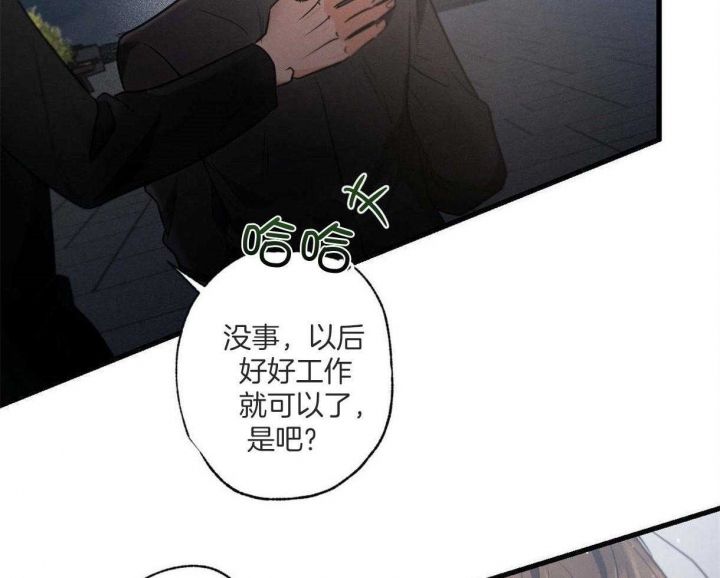 别有用心的恋爱史小说blame漫画,第64话2图