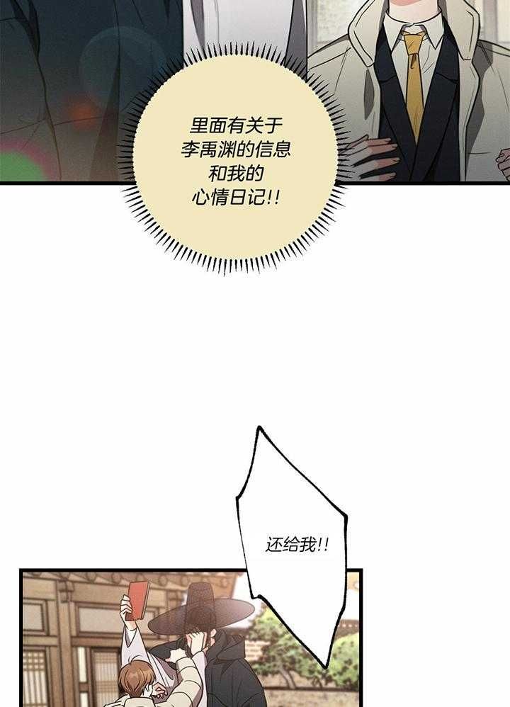 别有用心的恋爱史小说blame漫画,第91话1图