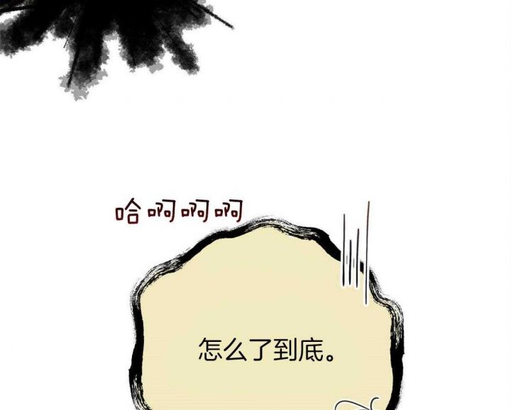 别有用心的恋爱史小说blame漫画,第59话3图