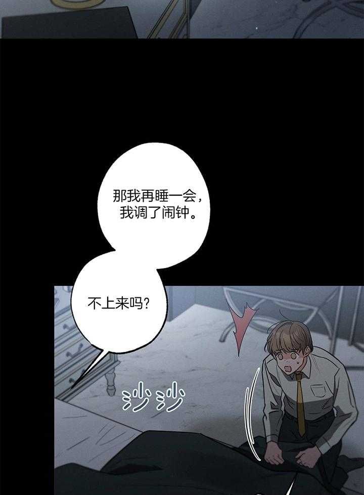 别有用心的恋爱史漫画,第90话3图