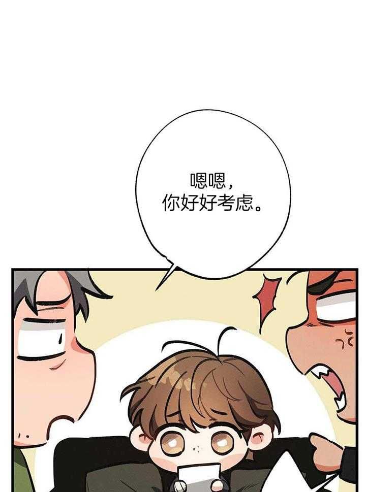 别有用心的恋爱史小说blame漫画,第113话1图