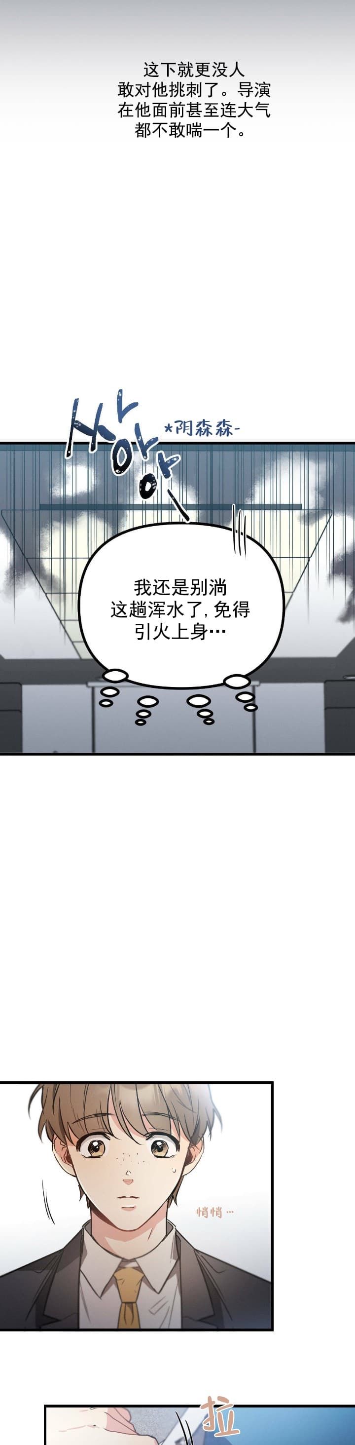 别有用心的恋爱史小说blame漫画,第49话5图