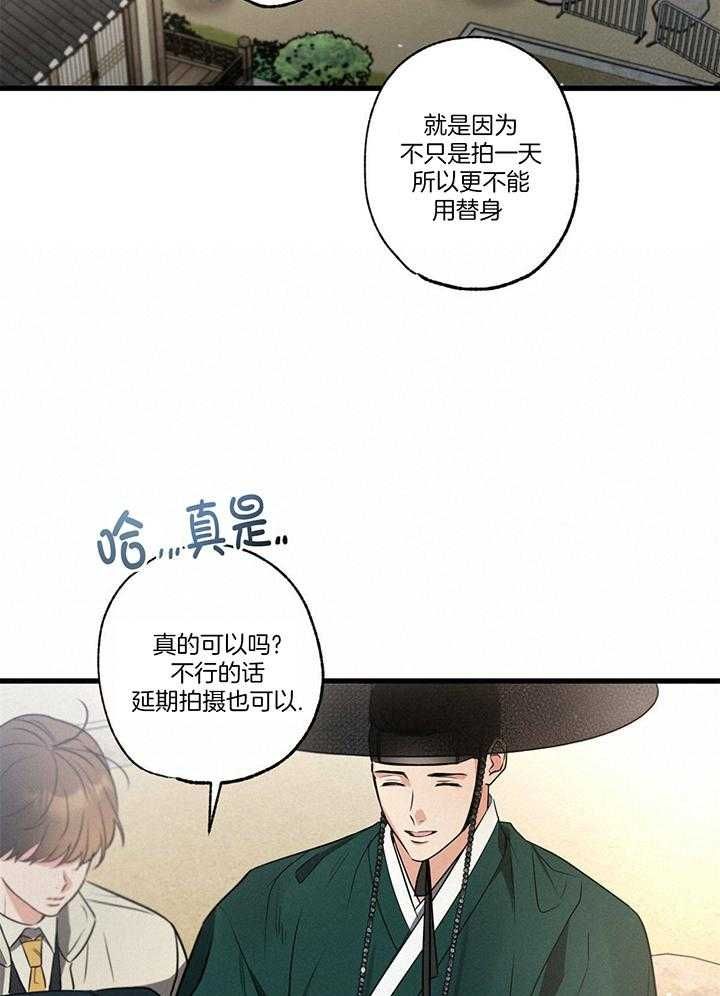 别有用心的单身女剧照漫画,第93话2图