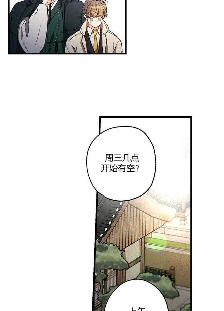 别有用心的恋爱史小说blame漫画,第91话2图