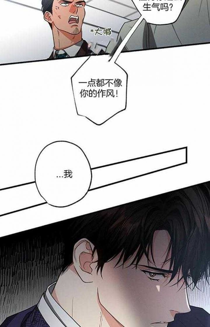 别有用心的单身女剧照漫画,第106话2图