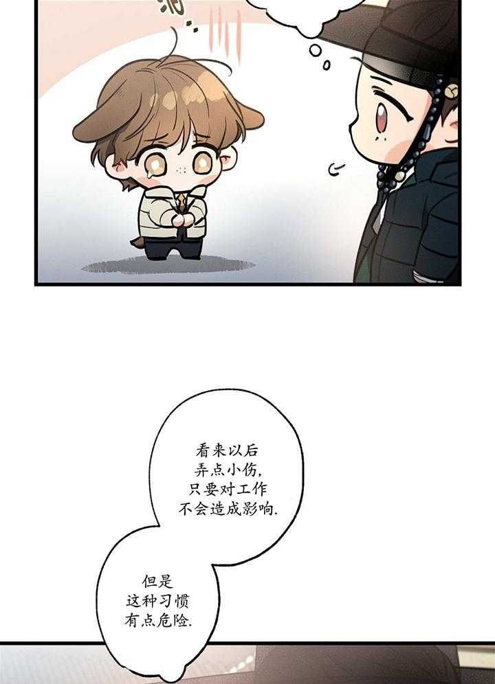 别有用心的单身女剧照漫画,第93话5图