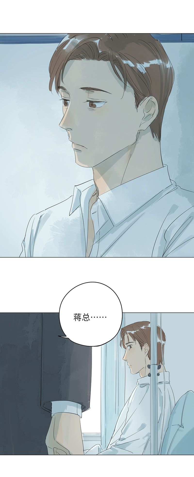 最爱你的那十年讲的是什么故事漫画,第68话2图