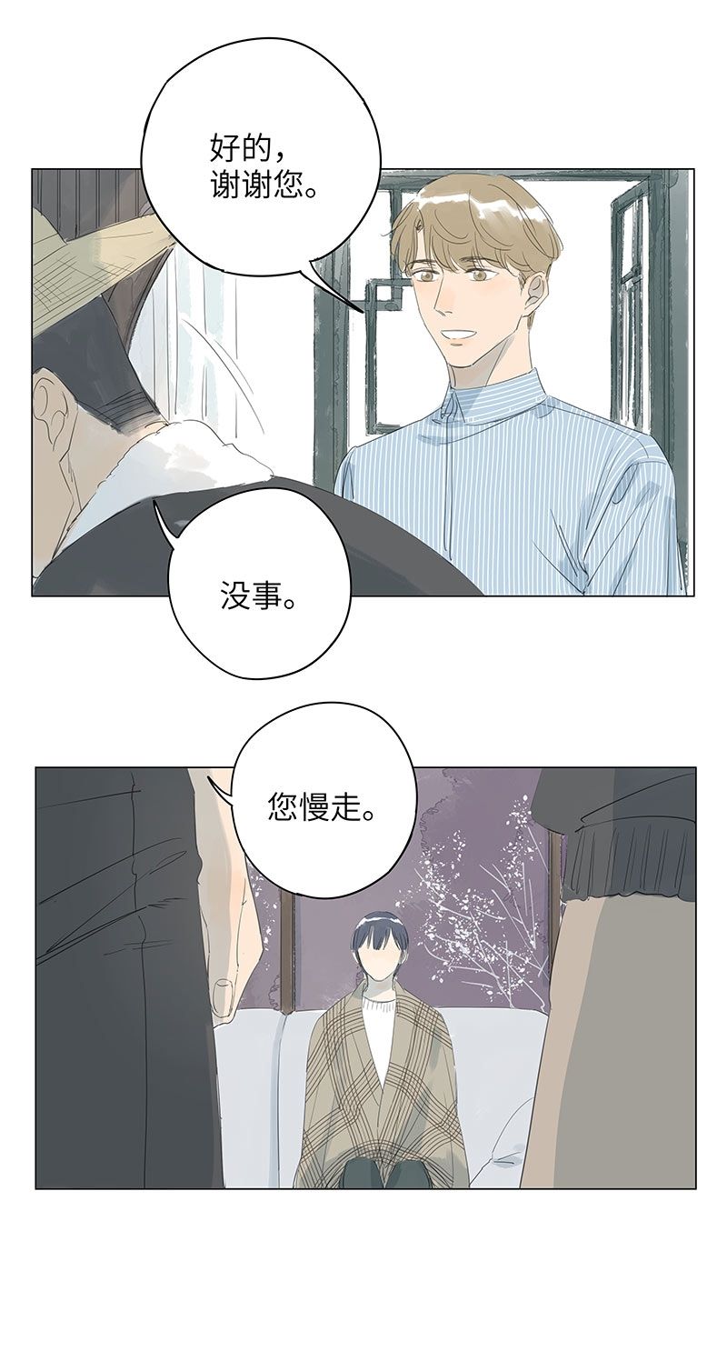 最爱你的那十年讲的是什么故事漫画,第65话5图